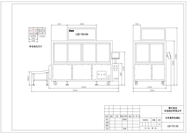 Máy đóng gói chân không hình gạch 0,35-2,5kg LZB-700-R6 - ảnh 6