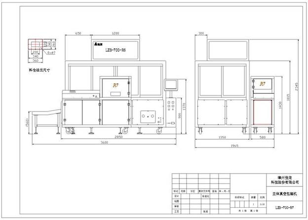 Máy đóng gói gạo chân không hoàn toàn tự động 0,5-2,5kg LZB-700-R7 - ảnh 5