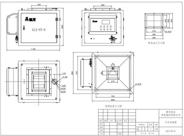 Máy trộn gạo 8 tấn/giờ LCJ-8T-6 - ảnh 3