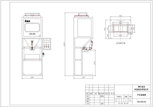 Máy cân đóng gói định lượng bao dệt PP DCS-25K-3A - ảnh 2