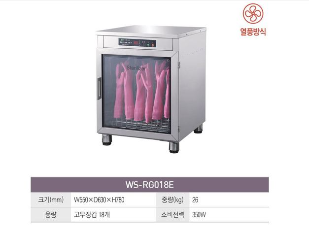 Tủ khử trùng và sấy khô gang tay Grand Woosung WS-RG018E - ảnh 1