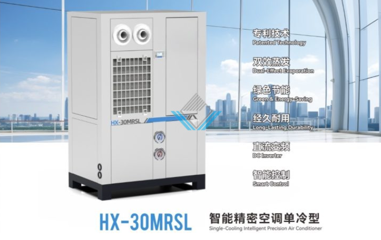 Điều hòa phòng in offset (Phòng in nhỏ) HX-30MRSL